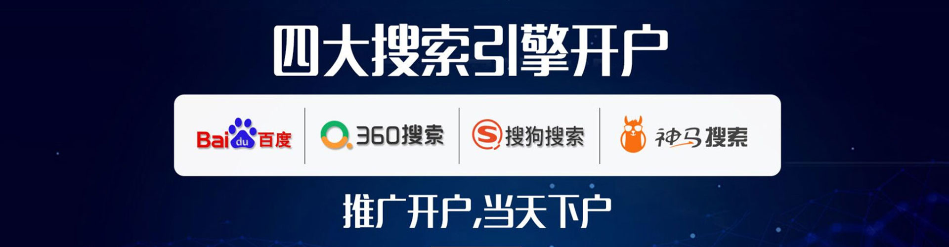 安吉竞价排名