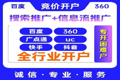 搜索开户返点政策对商家的影响及案例